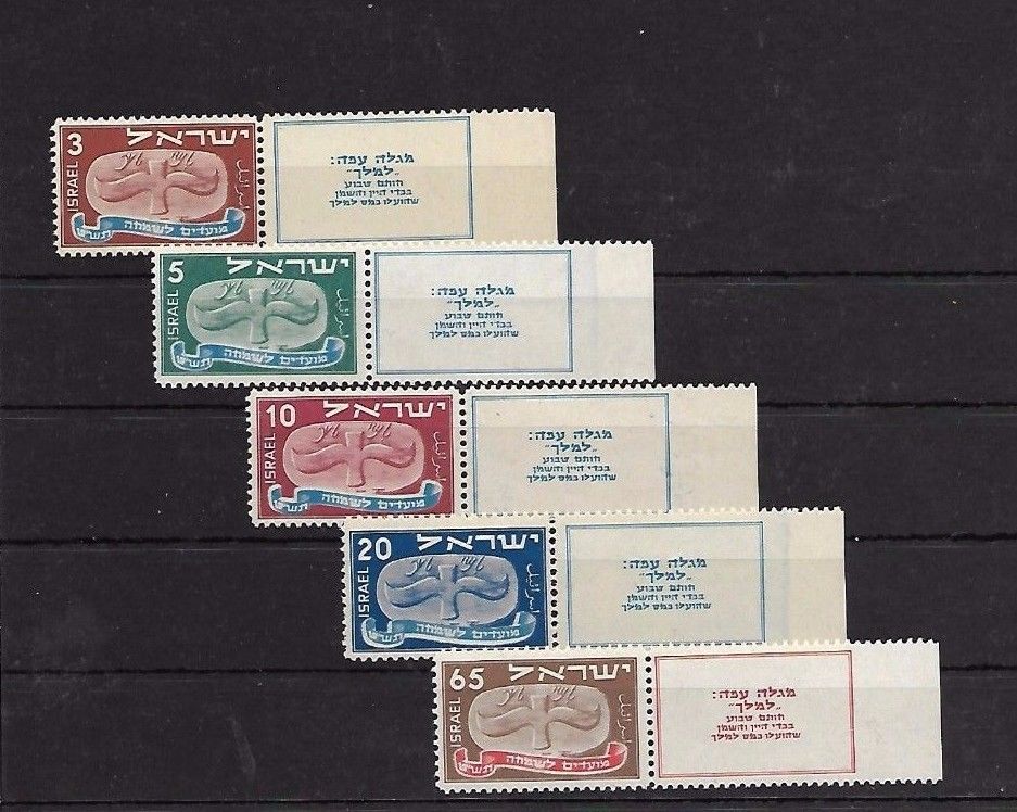 ISRAEL STAMPS 1948 NEW YEAR FESTIVAL  SET 10-14 M.N.H.