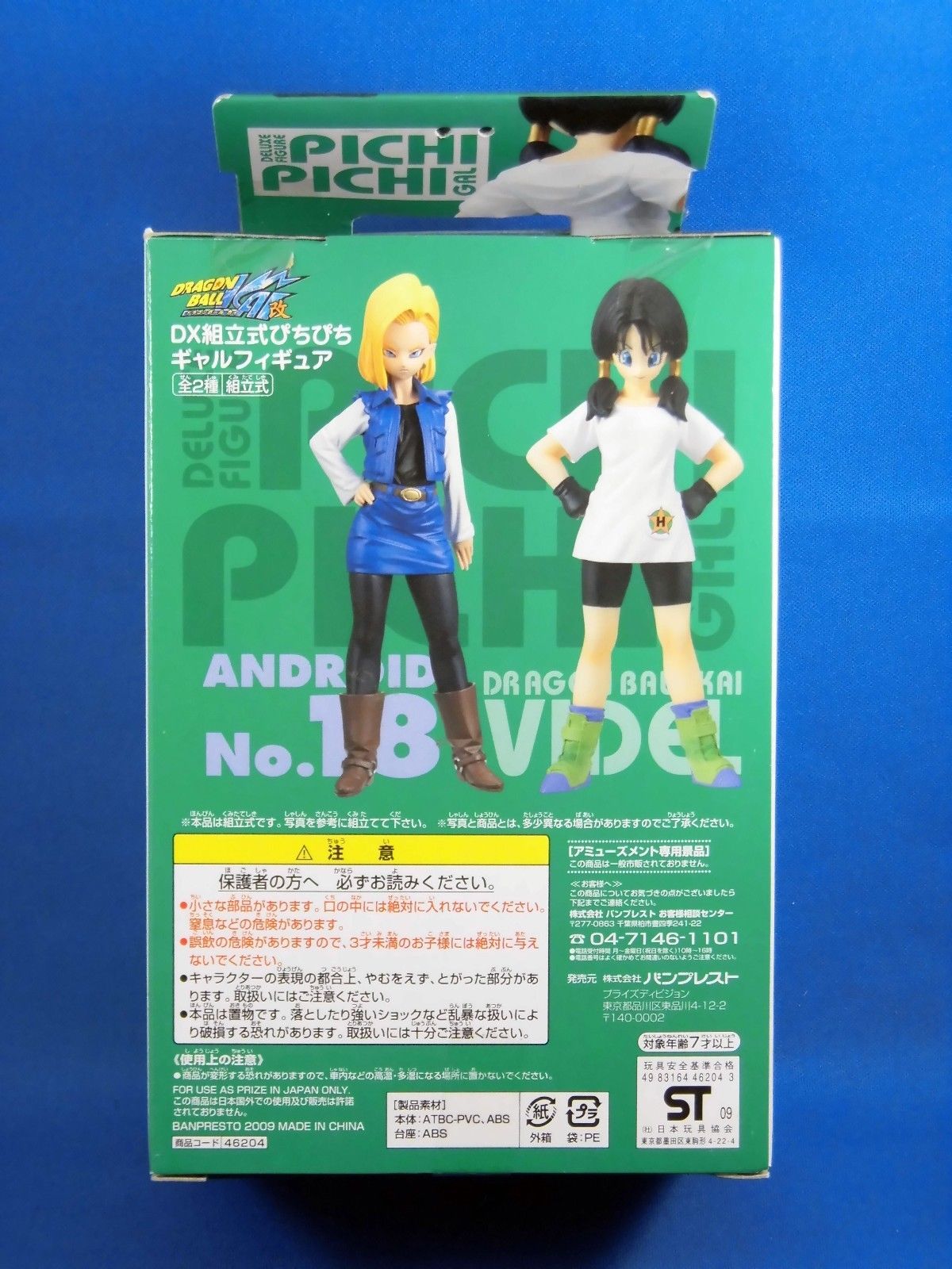 Dragon Ball Z DBZ Kai DXF Figure VIDEL Pichi Pichi GAL Banpresto Japan Anime NEW