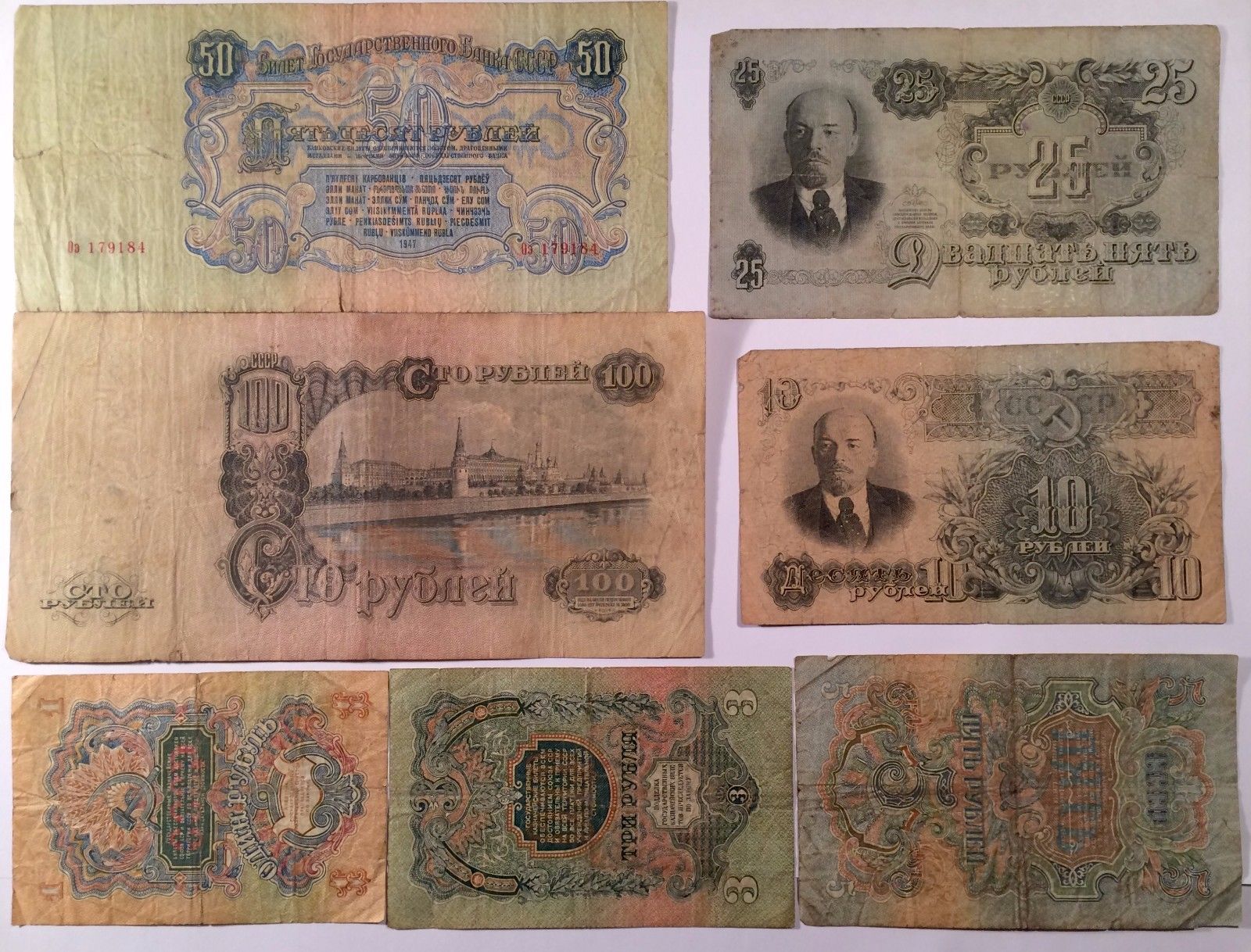 1 3 5 10 25 50 100 RUBLES 1947 RUSSIA USSR BANKNOTES, 7 PCS, No-409!