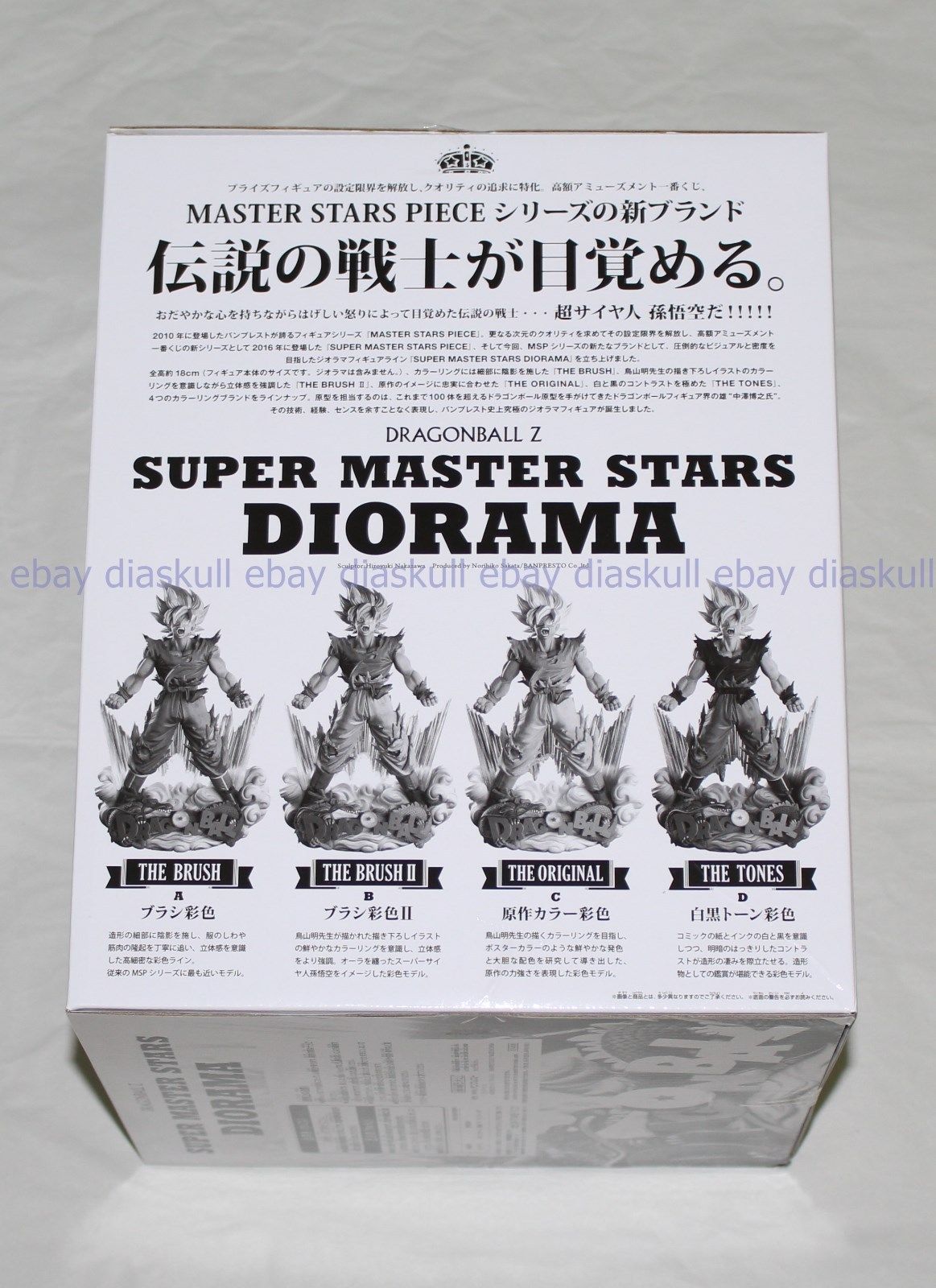 Banpresto Dragon Ball Z Super Master Stars Diorama The Son Gokou C Original Goku