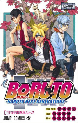 New BORUTO NARUTO NEXT GENERATIONS Volume 1 Vol.1 Manga Jump Comics Book JAPAN