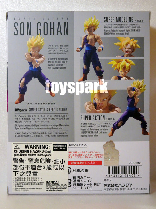 Bandai S.H. Figuarts TAMASHII Dragonball Z SUPER SAIYAN SON GOHAN action figure