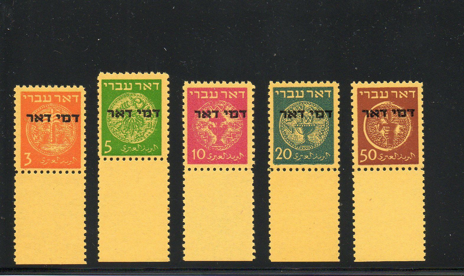 Israel Scott #J1-5 1948 1st Postage Dues Tab Set MNH!!!