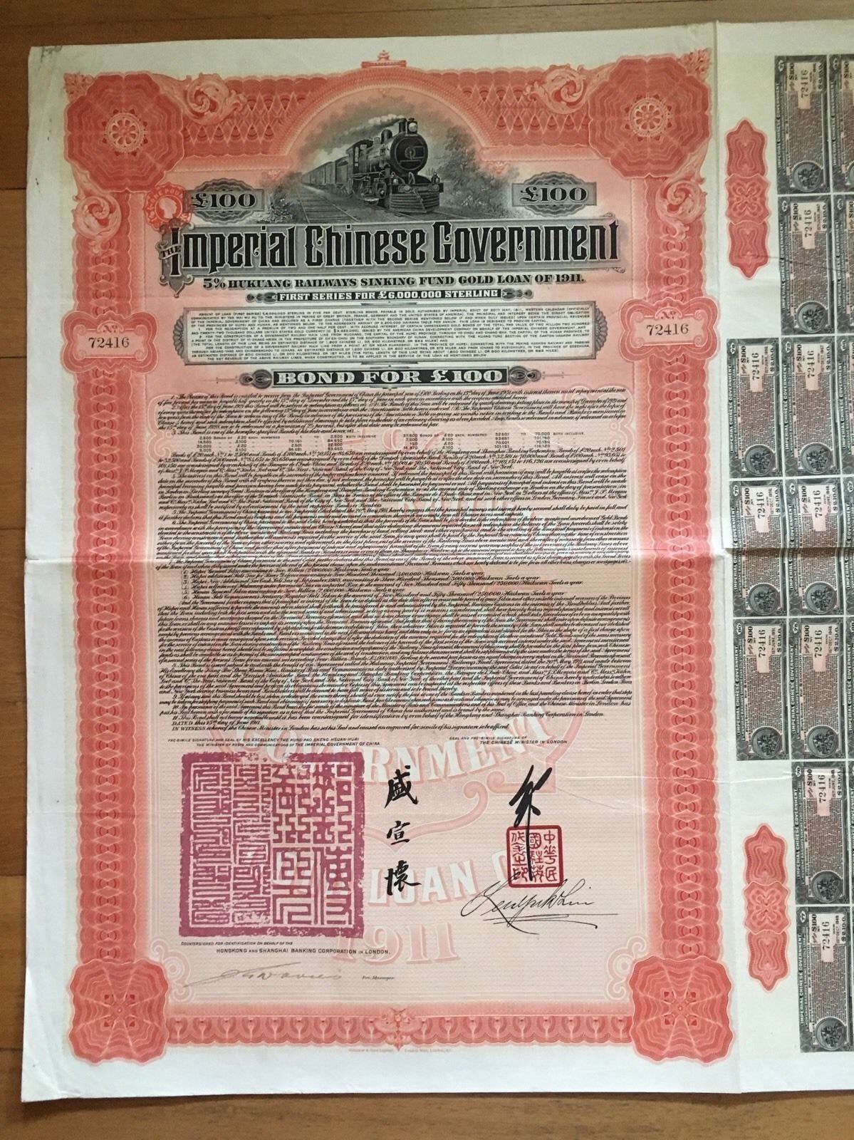 CHINA GOVERNMENT 1911 HUKUANG RAILWAY £100 BOND WITH COUPONS UNCANCELLED - HSBC