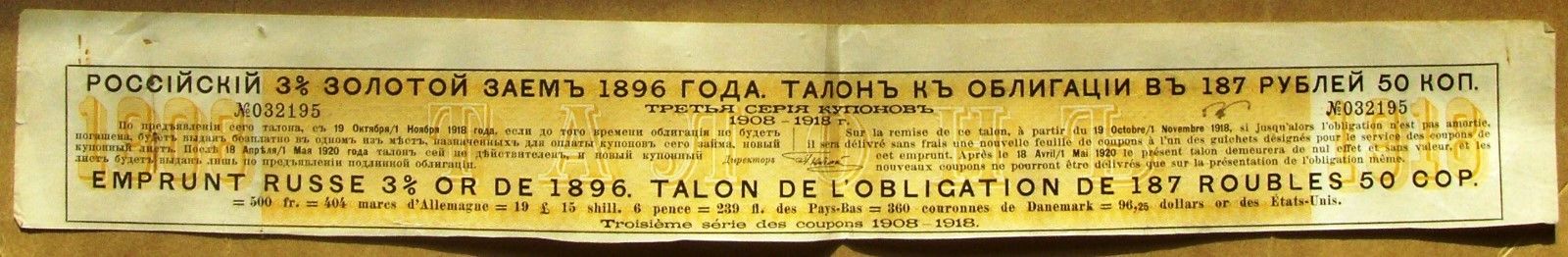 Russian Gold 3% Loan. Certificate for 1 bond of 125 Rubles, Issue of 1896