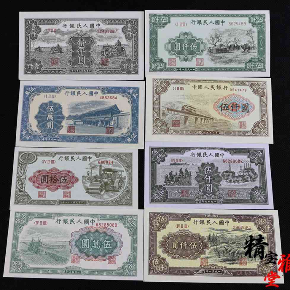 Full Set of China First Edition Banknotes Paper Money UNC (60 Pieces) New