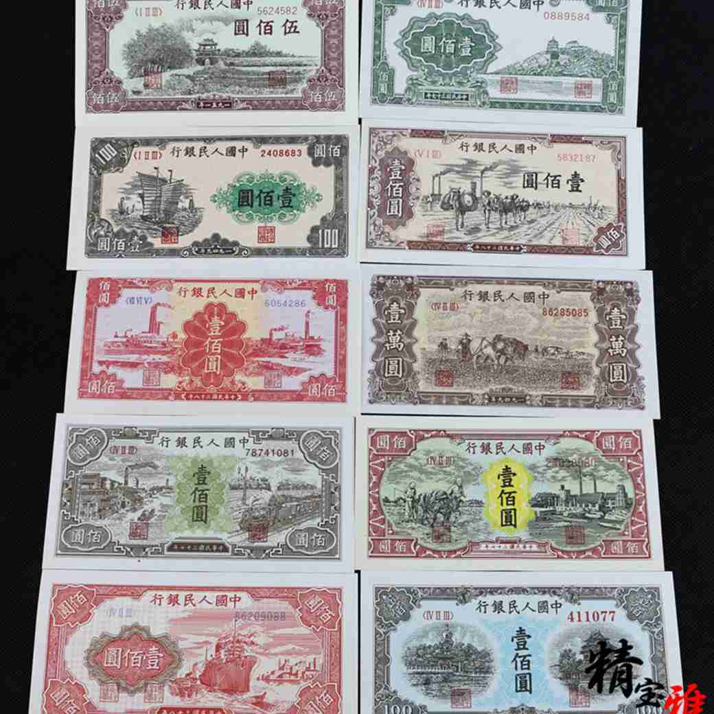 Full Set of China First Edition Banknotes Paper Money UNC (60 Pieces) New