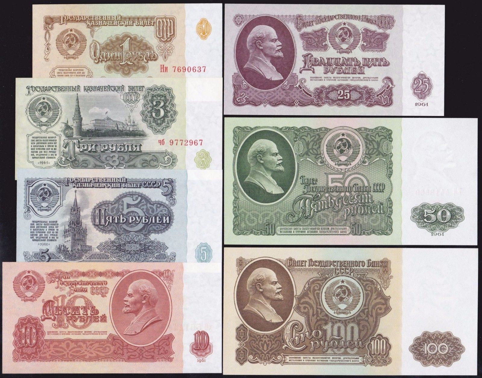 Russia 100, 50, 25, 10, 5, 3, 1 rubles 1961 UNC Full Set 7 Pcs P 222-224.233-236