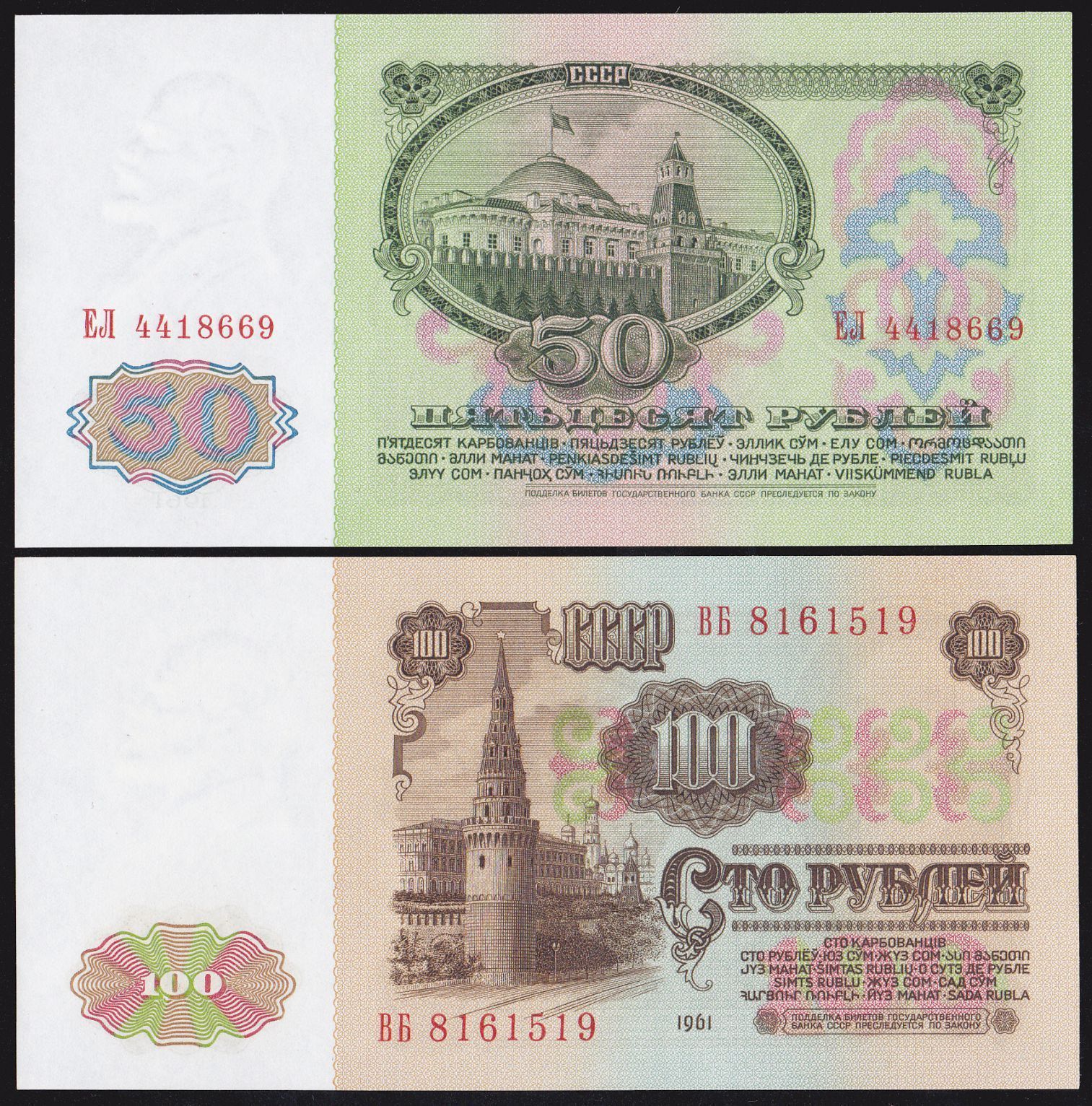 Russia 100, 50, 25, 10, 5, 3, 1 rubles 1961 UNC Full Set 7 Pcs P 222-224.233-236