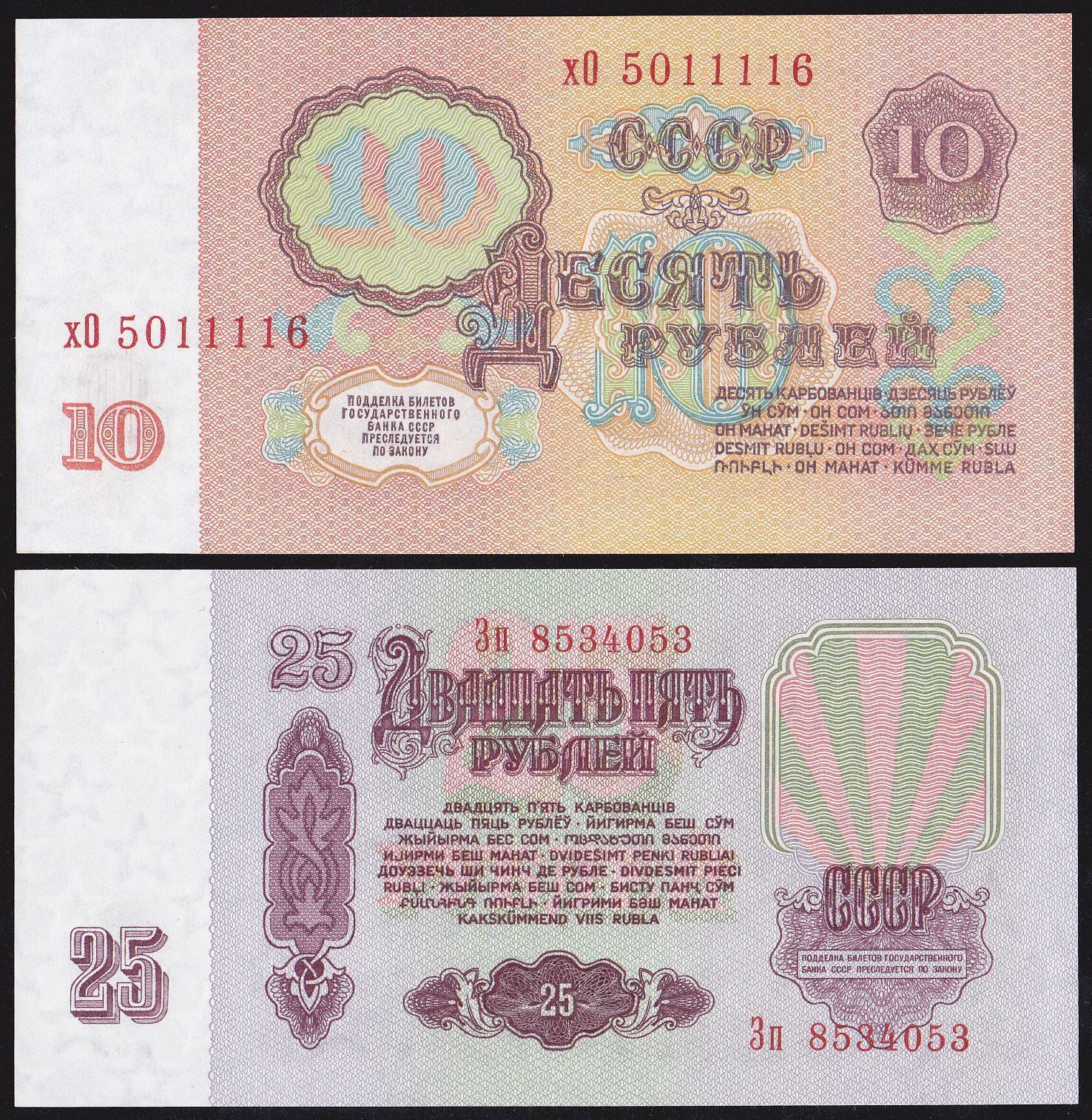 Russia 100, 50, 25, 10, 5, 3, 1 rubles 1961 UNC Full Set 7 Pcs P 222-224.233-236