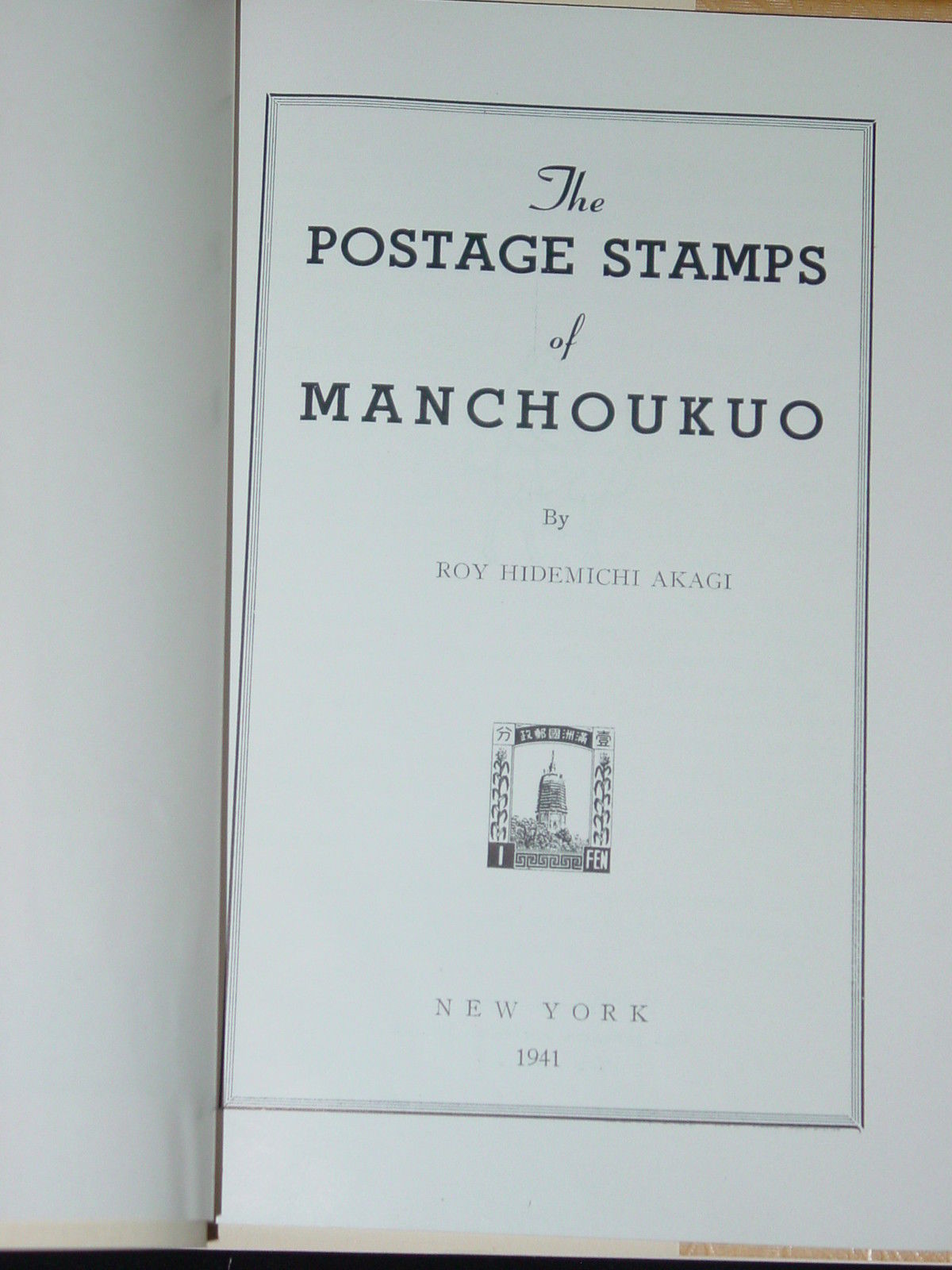 RARE BOOK ON POSTAGE STAMPS OF MANCHOUKUO, JAPAN OCCUPIED MANCHURIA CHINA,1941,