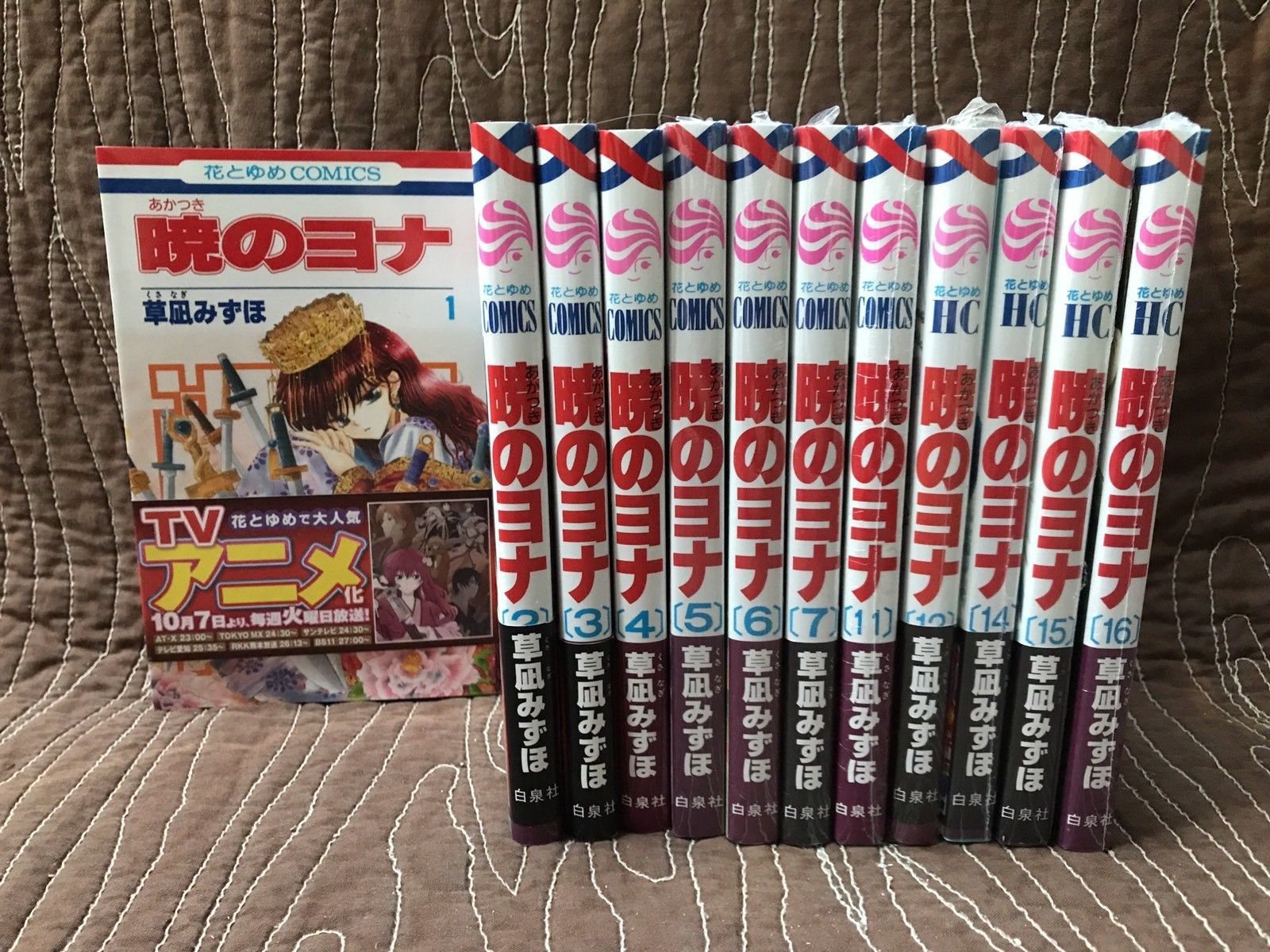 Akatsuki no Yona Yona of the Dawn Lot set Mizuho Kusanagi /Japanese Manga