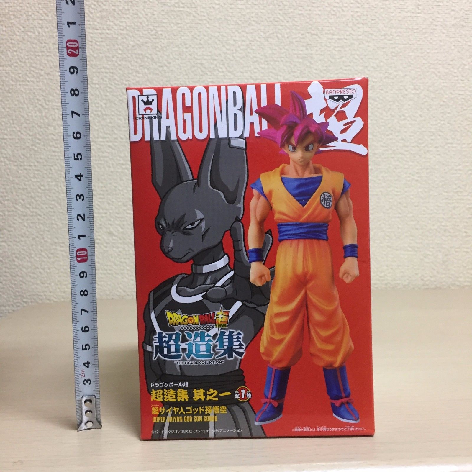 Dragon Ball Z Super S.SAIYAN GOD GOKOU GOKU Figure Collection Chozoshu JapanF113