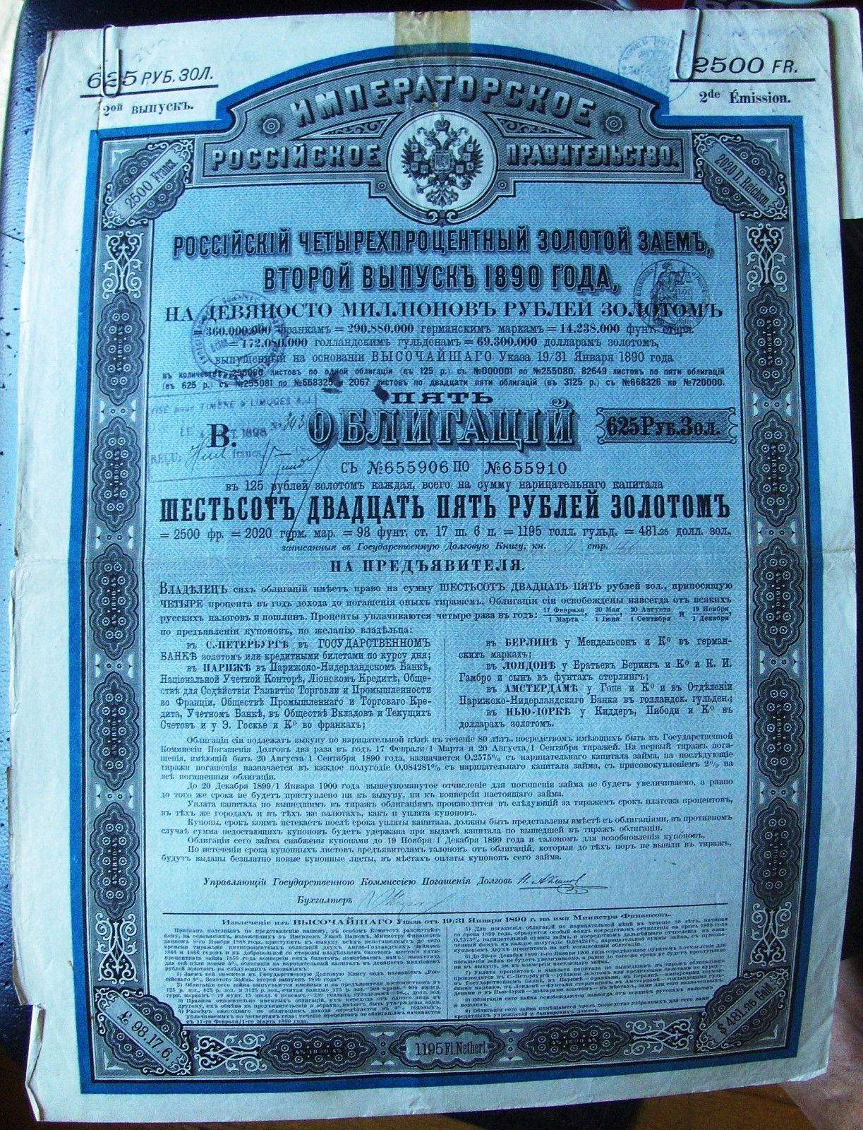 Russian Gold 4% Loan. Certificate for 5 bonds of 625 Rubles, 2nd Issue of 1890