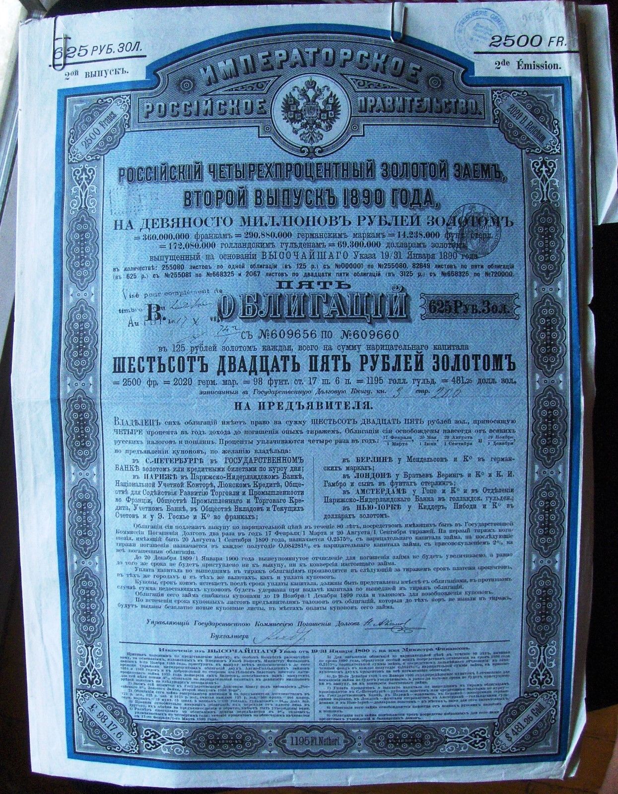 Russian Gold 4% Loan. Certificate for 5 bonds of 625 Rubles, 2nd Issue of 1890