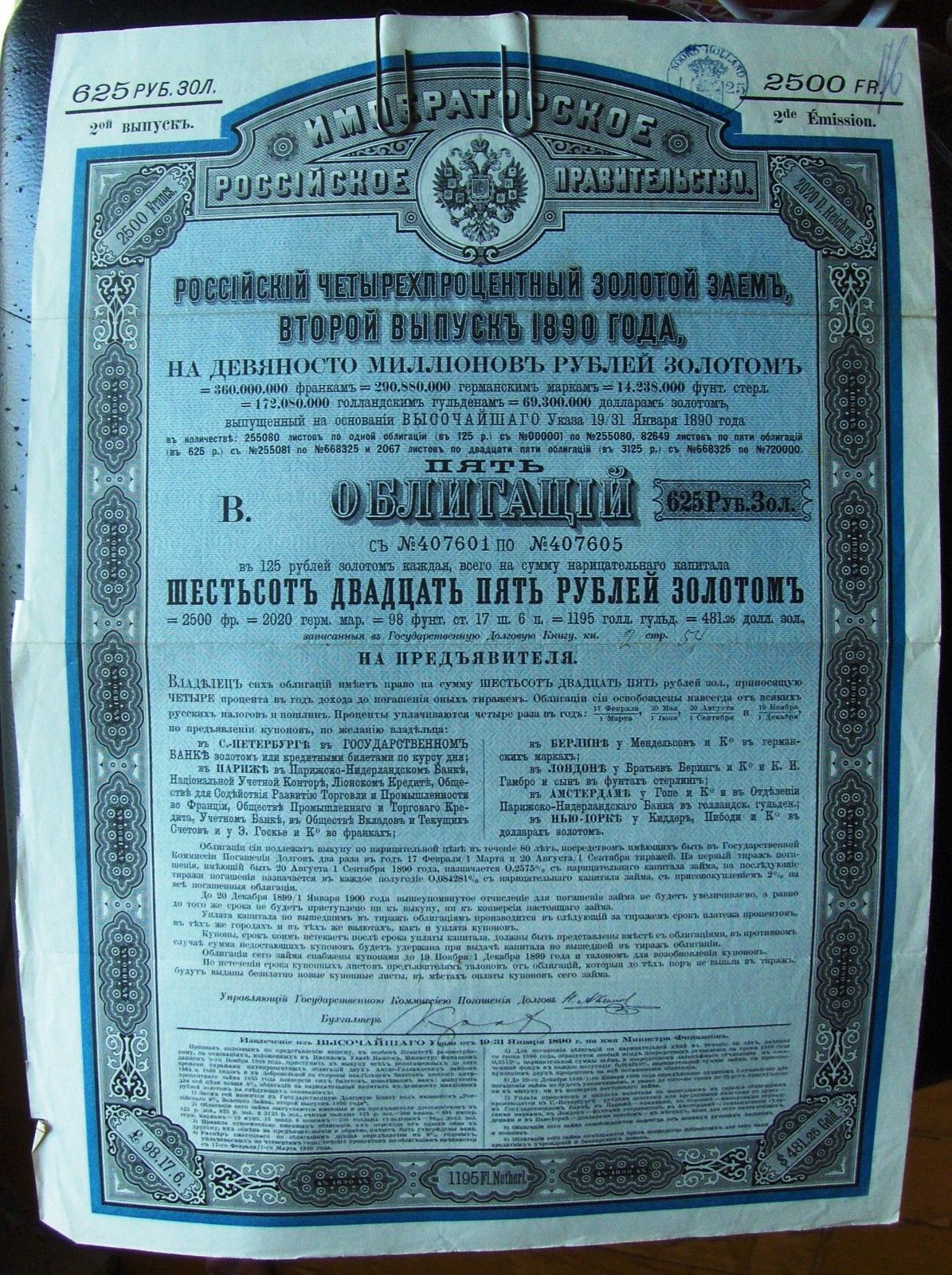 Russian Gold 4% Loan. Certificate for 5 bonds of 625 Rubles, 2nd Issue of 1890