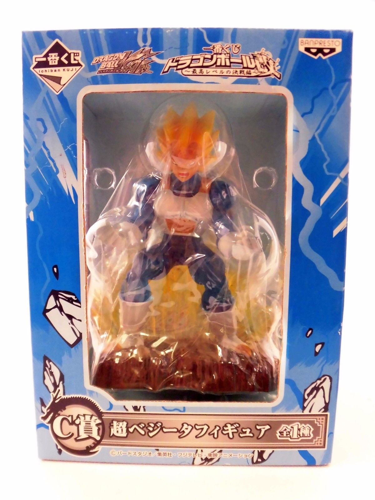 Dragon Ball Z Figure S.SAIYAN VEGETA Ichiban Kuji C Prize Banpresto Japan NEW