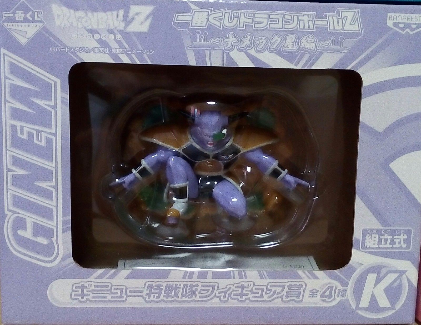 Banpresto Ichiban Kuji Dragon Ball Z Ginyu Force Figures 4 Set JAPAN Anime