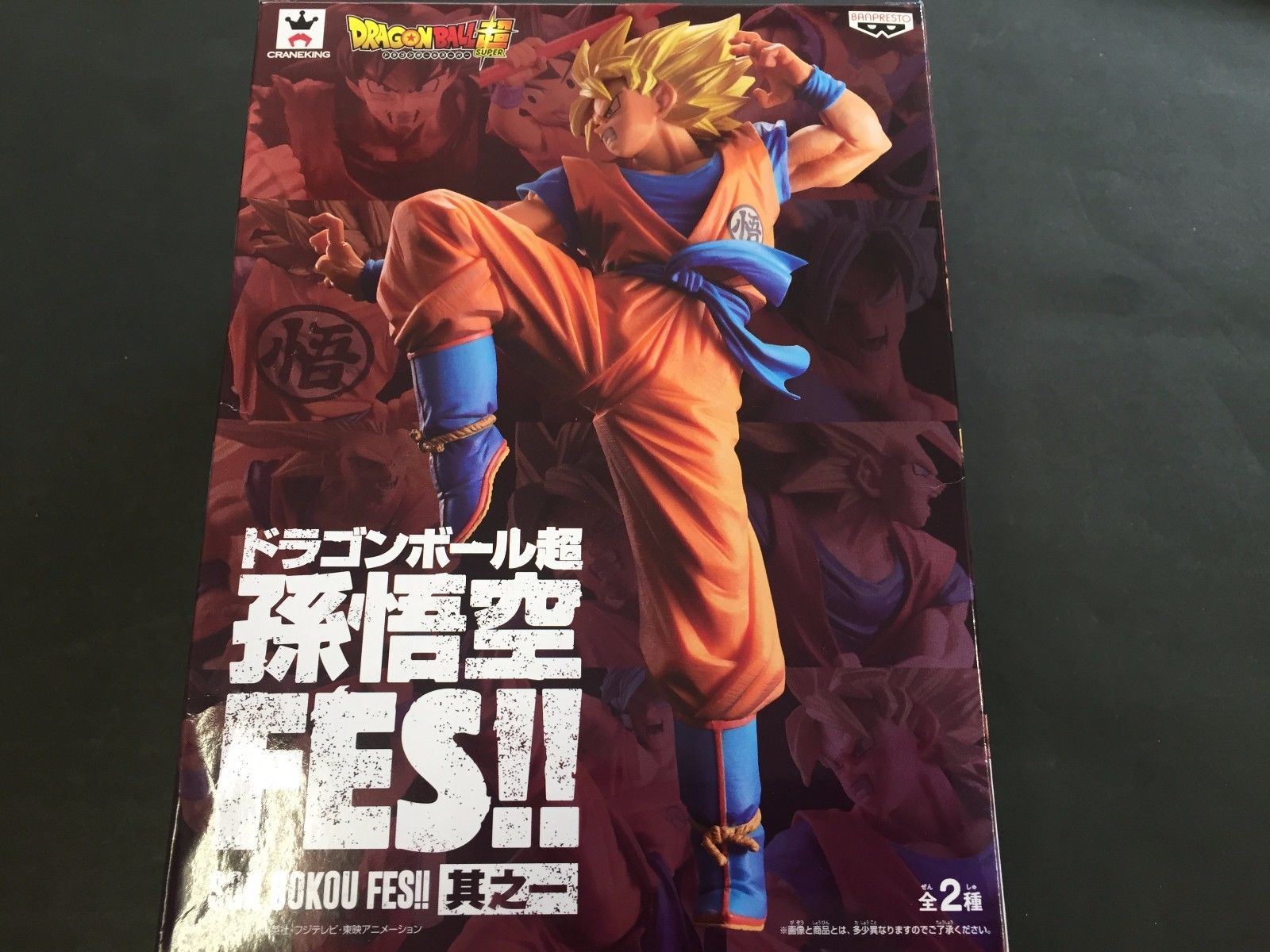 Dragon Ball Super Son Goku FES!! FES Figure Doll CRANEKING from Japan