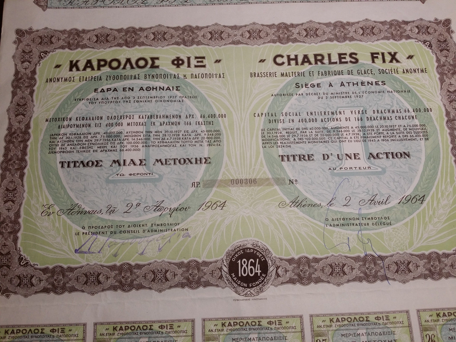 1964 GREEK BEER & ICE COMPANY CHARLES FIX HELLAS GREECE 1 SHARE BOND FROM 1864