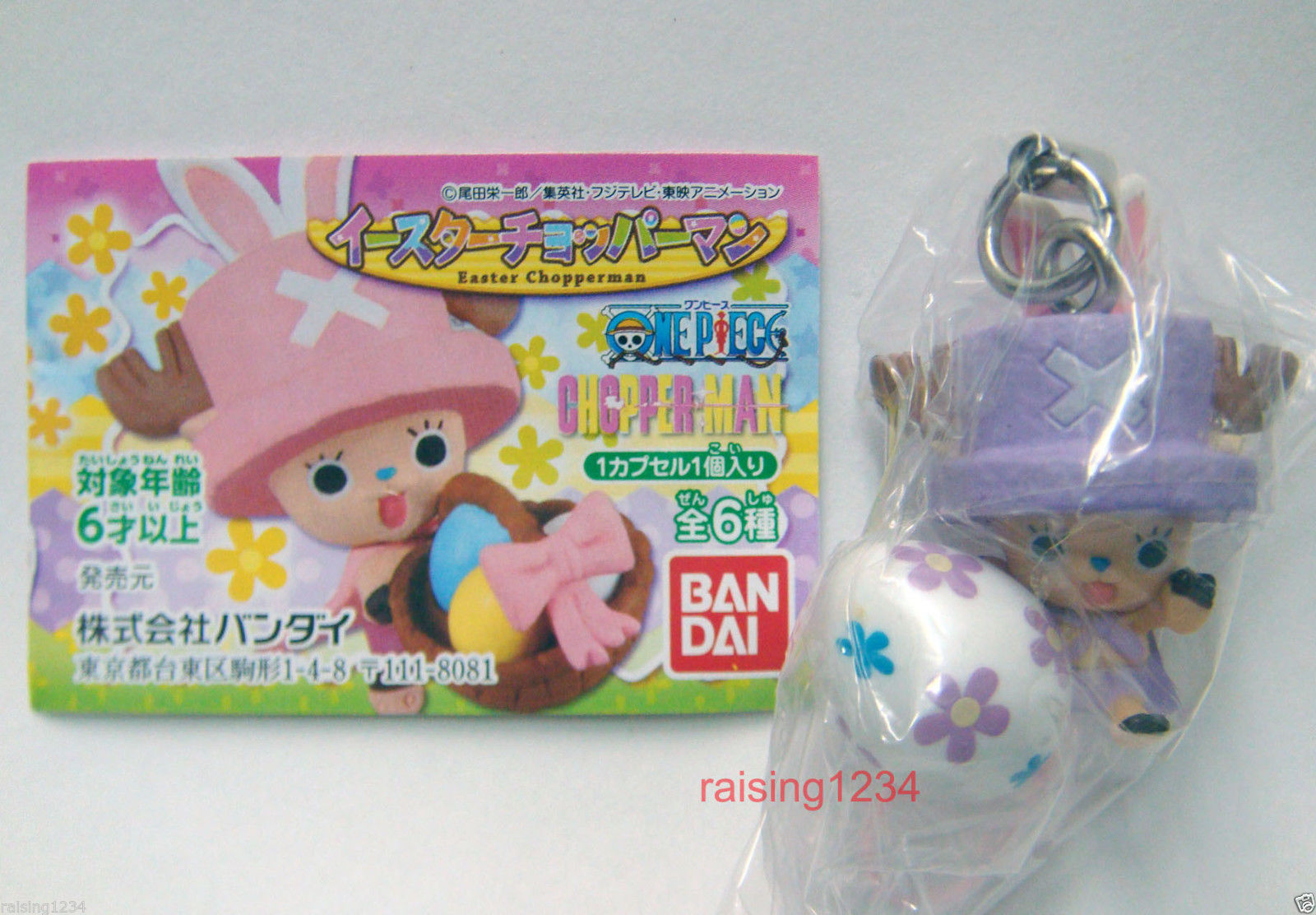 BANDAI One Piece Anime Chopper Easter Phone Strap Gashapon Figure (Set 6 pcs)