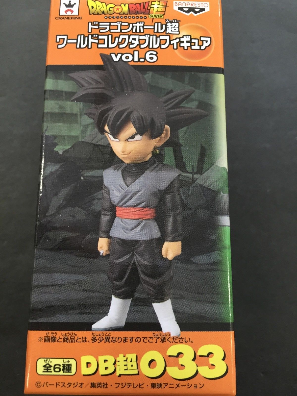 Dragon Ball Super World Collectable Figure WCF ANIME Vol.6 6 Son Goku Black 033