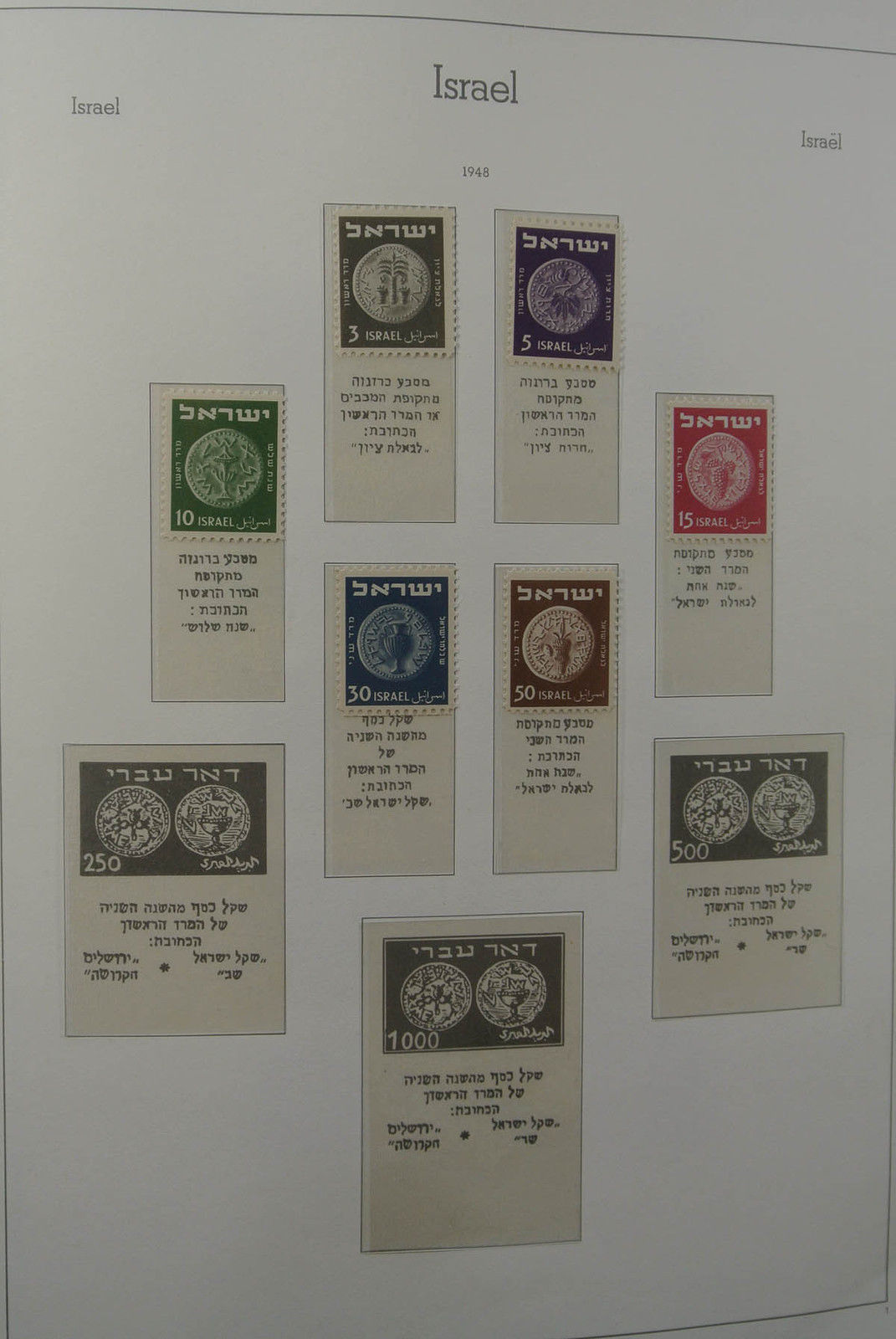 Lot 22291 Collection stamps of Israel 1948-1998.
