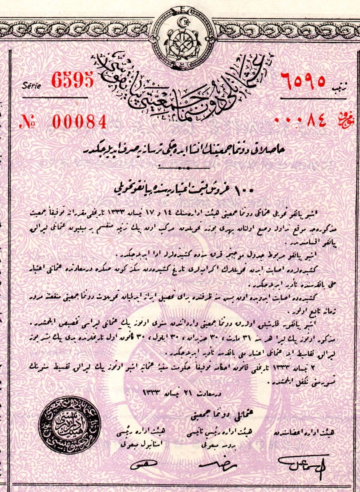 Turkey. Title of 100 Piastres 1917, Lottery Loan, Bond Committee of the Fleet.