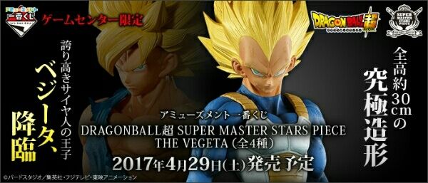 Dragon Ball Z SMSP SUPER MASTER STARS PIECE S.SAIYAN Vegeta 03 THE Black & White