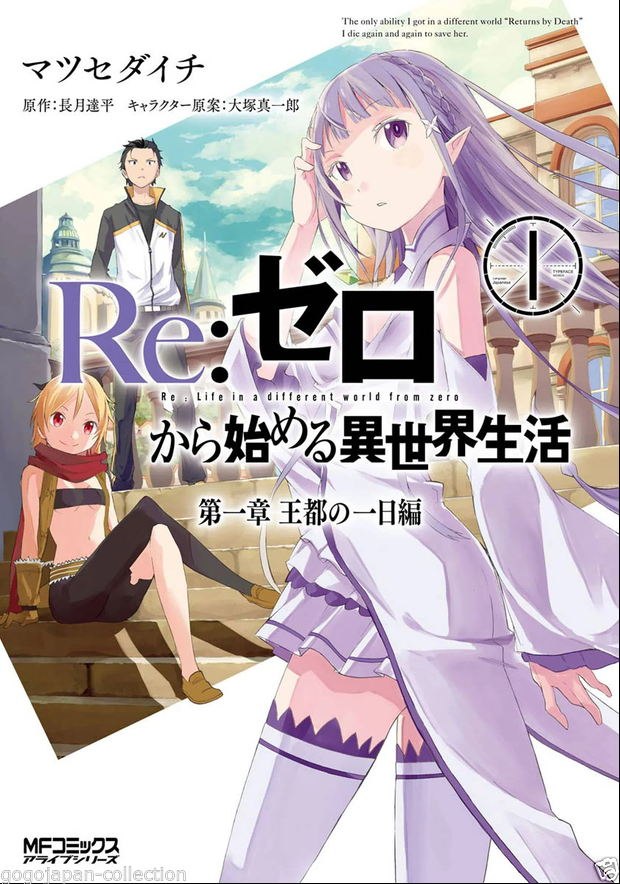 [ COMICS ] Re: Zero kara Hajimeru Isekai Seikatsu Story.1 & 2 & 3  9COMICS SET