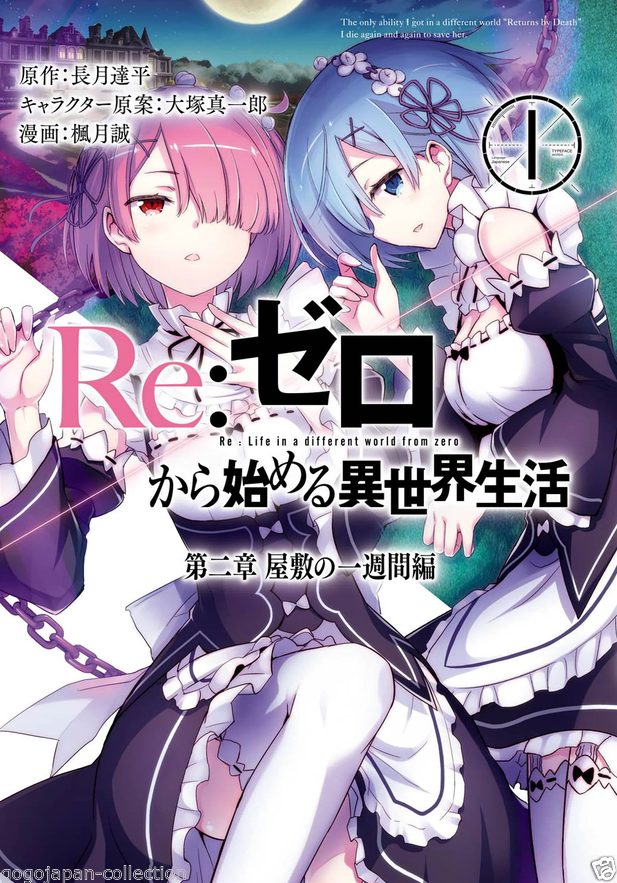 [ COMICS ] Re: Zero kara Hajimeru Isekai Seikatsu Story.1 & 2 & 3  9COMICS SET