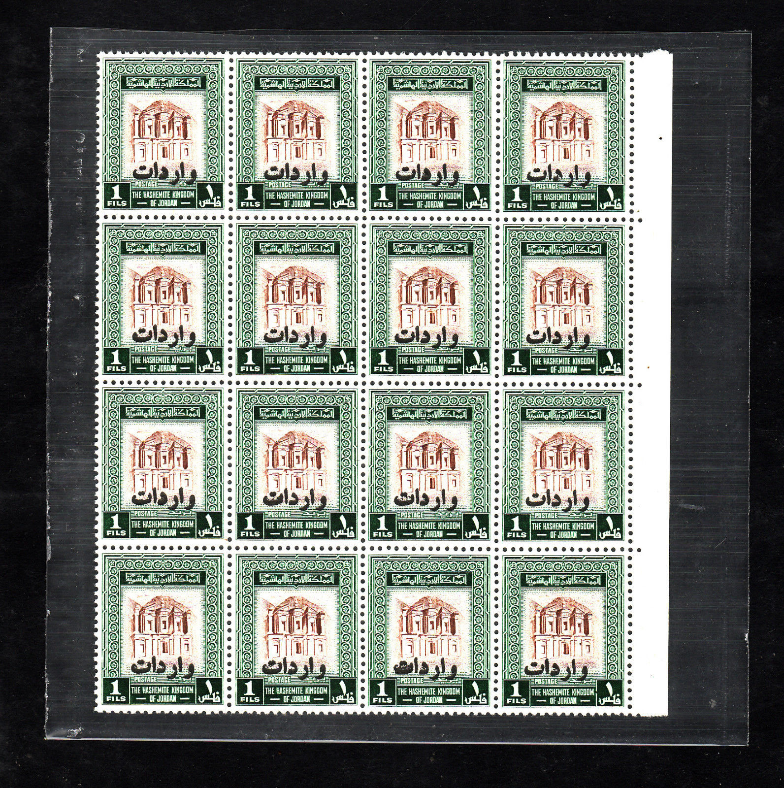 Jordan mnh revenue stamps 1950s sheet of 16