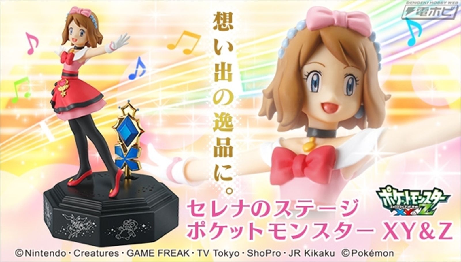 New BANDAI Serena & Stage Pokemon XY & Z PVC Figure Music BOX F/S from Japan