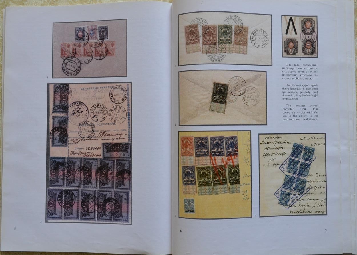 Armenia Postage Stamps Revenues Postal Cancels Catalogue RARE Philately