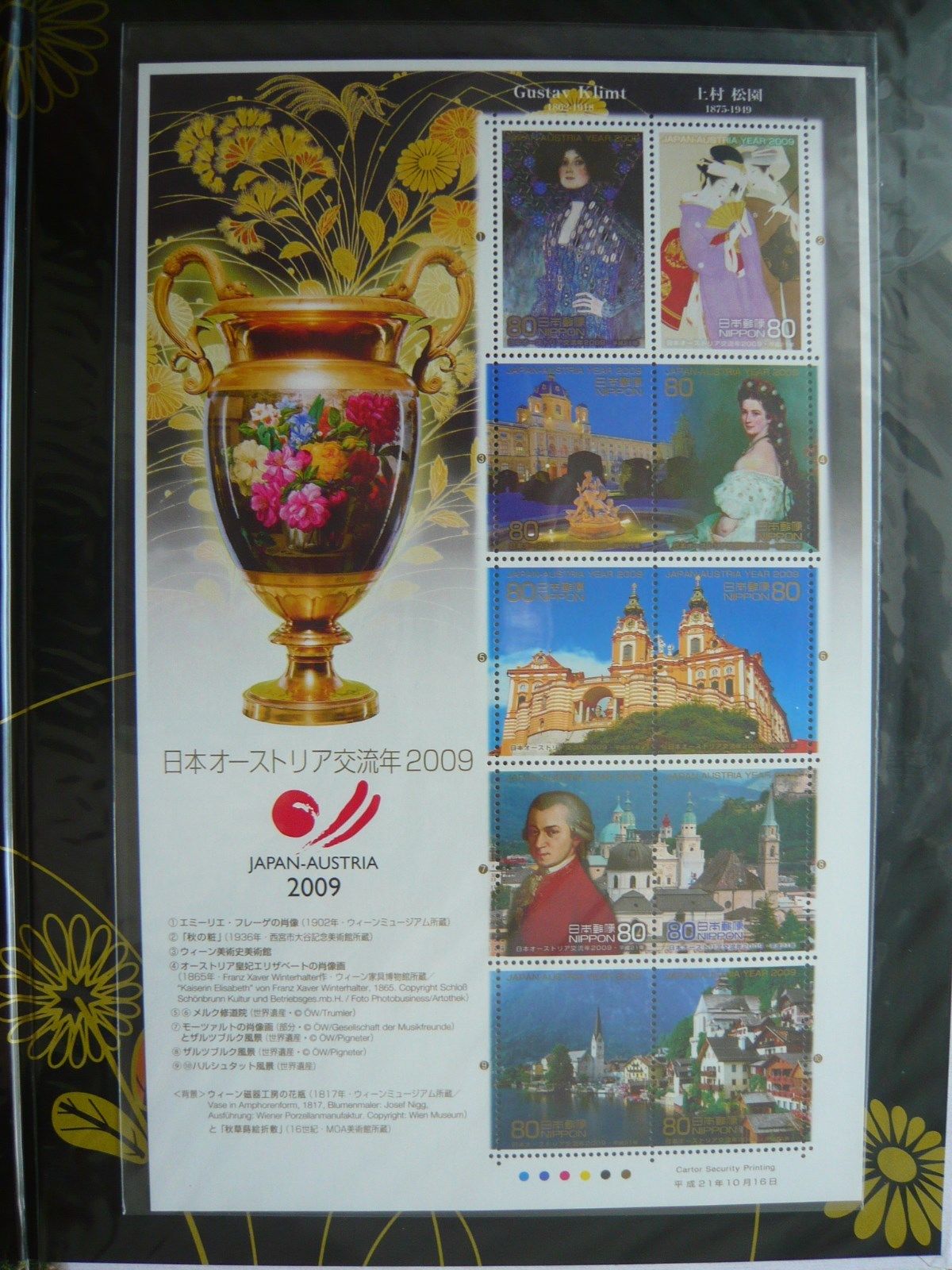 Japan Stamp - Japan-Austria Year 2009 - Stamp Booklet - MNH OG VF