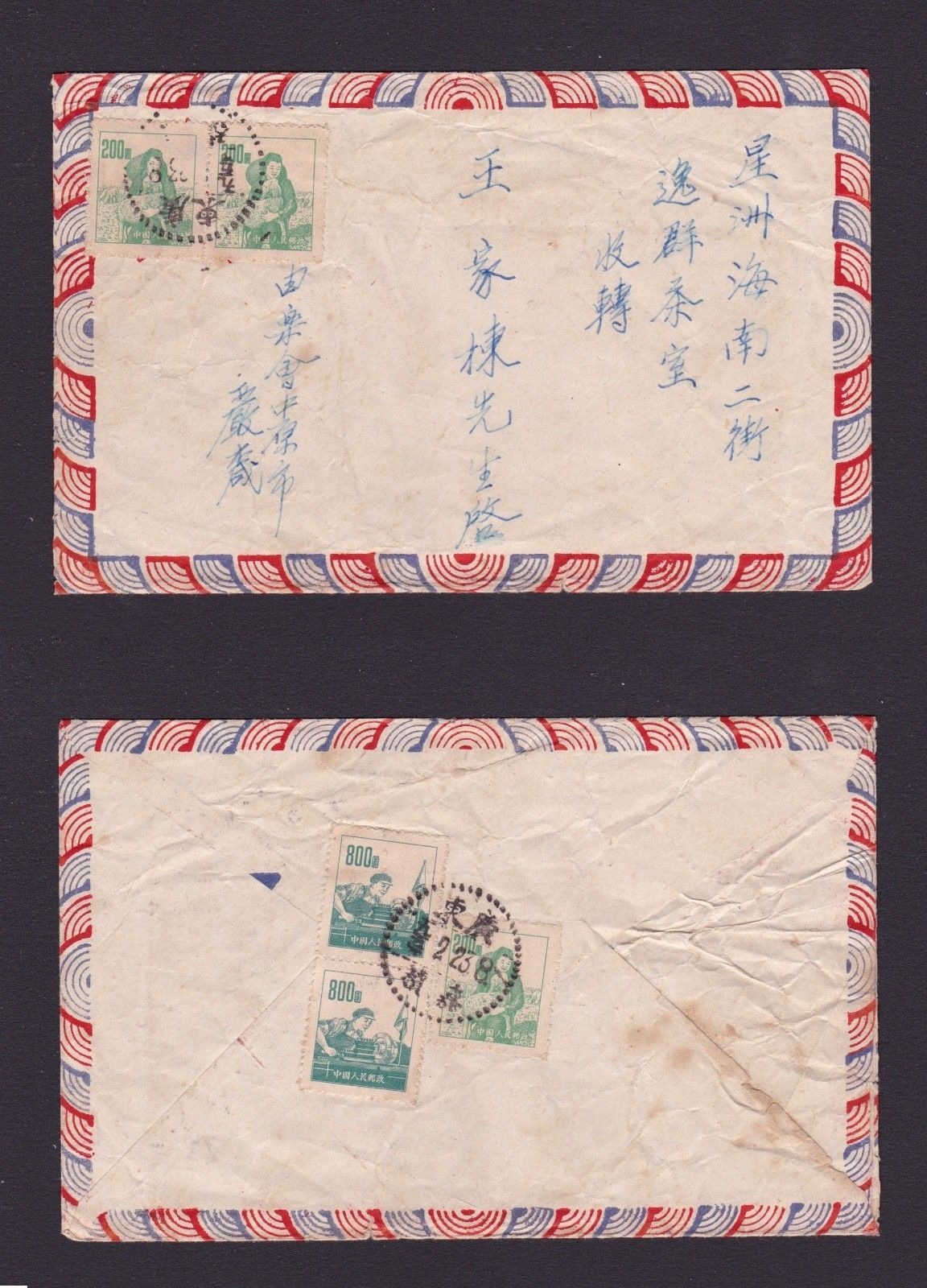 China 1954 Used Cover from Small Town in Canton to Singapore