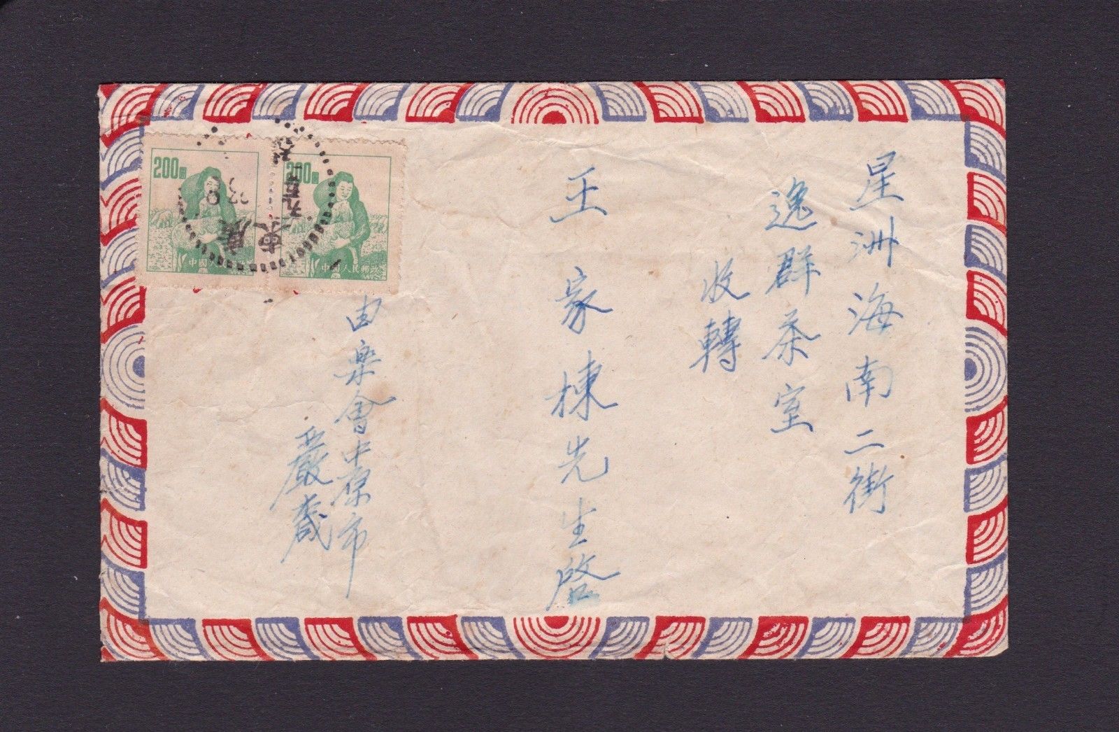 China 1954 Used Cover from Small Town in Canton to Singapore