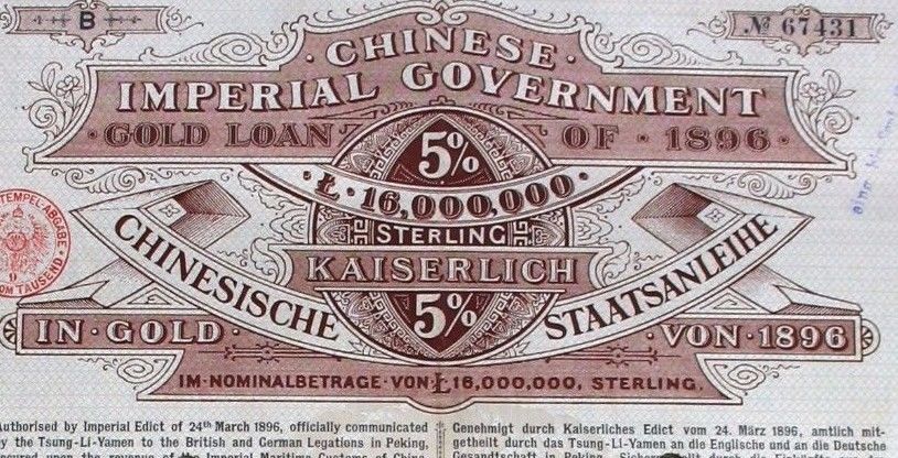 Lot 5+5 China 1896 Chinese Imperial Government hist. bond gold loan + coupons