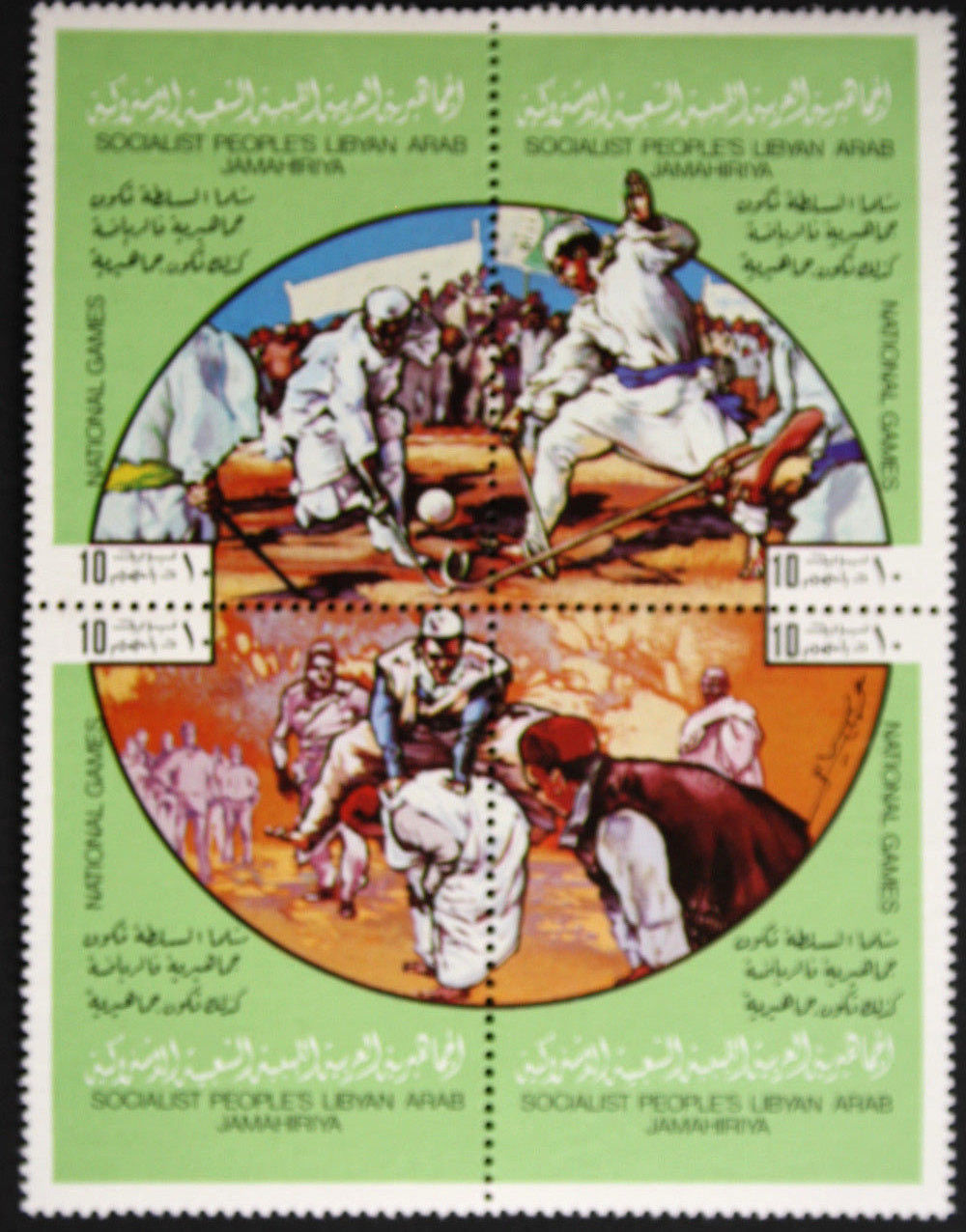 Libya 1980 National Sports Set in Blocks of Four SG949/68 MNH/UM