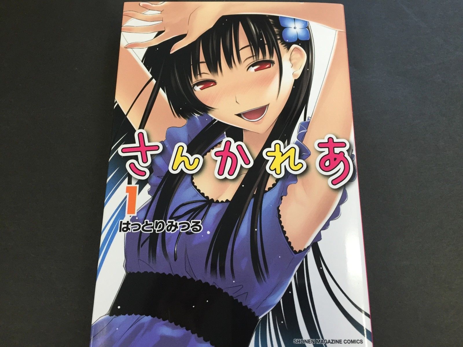 New Sankarea Undying Love Volume 1 Vol.1 Manga Magazine Comics Book from JAPAN