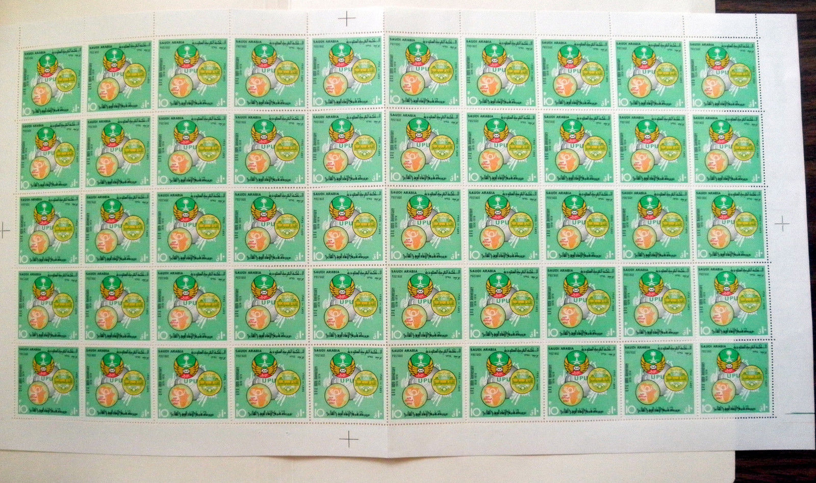 SAUDI ARABIA Scott #645 - 647 SHEETS OF 50  MNH, "UPU " - Cat $9375.00