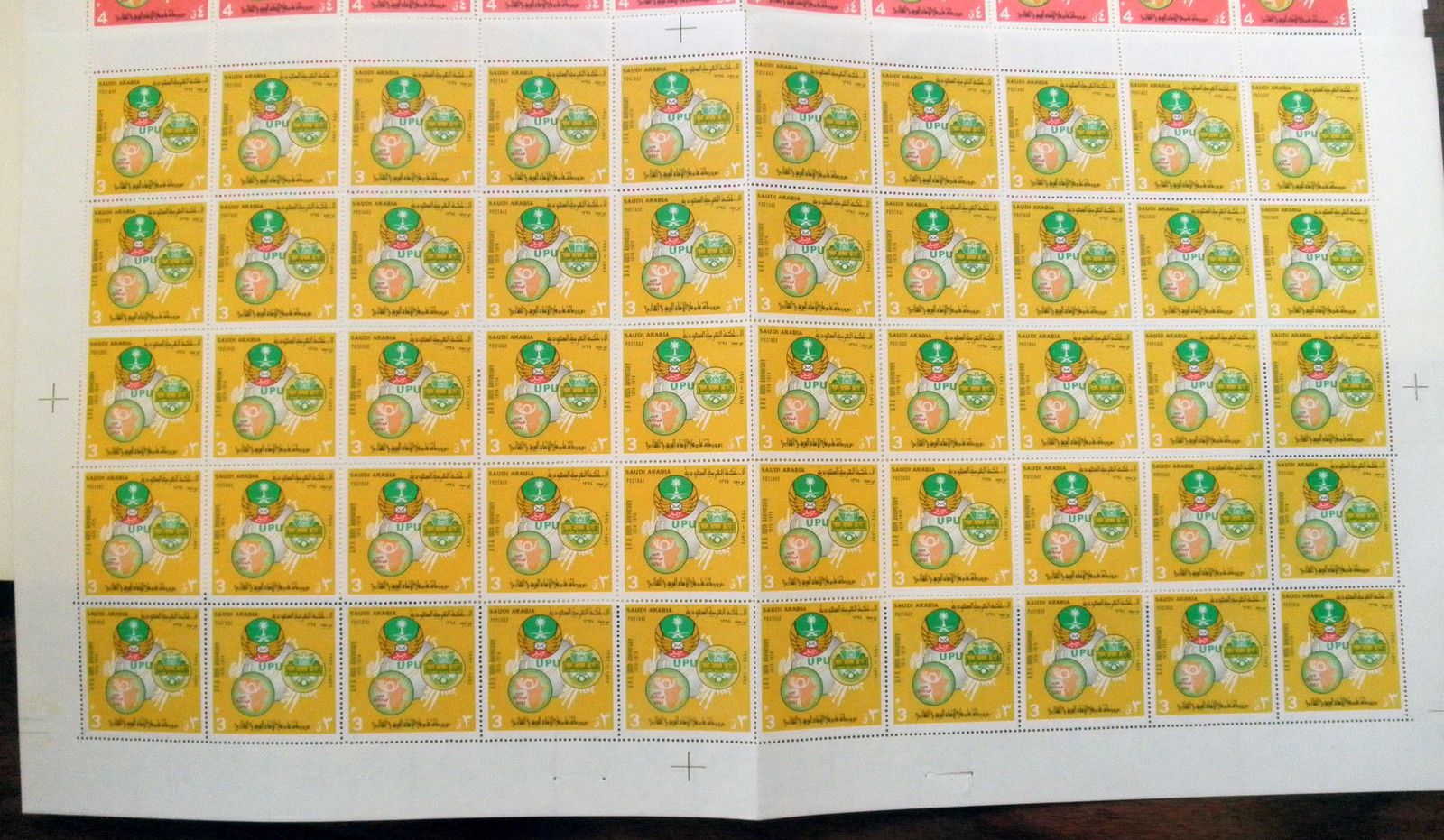 SAUDI ARABIA Scott #645 - 647 SHEETS OF 50  MNH, "UPU " - Cat $9375.00