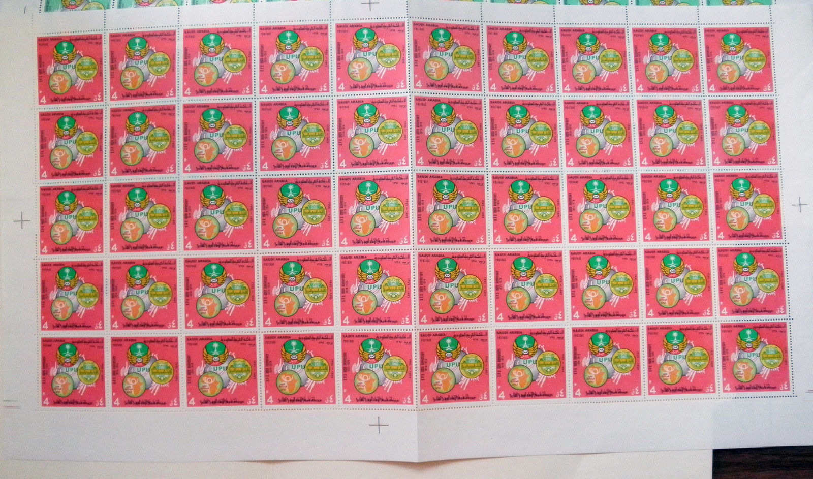 SAUDI ARABIA Scott #645 - 647 SHEETS OF 50  MNH, "UPU " - Cat $9375.00