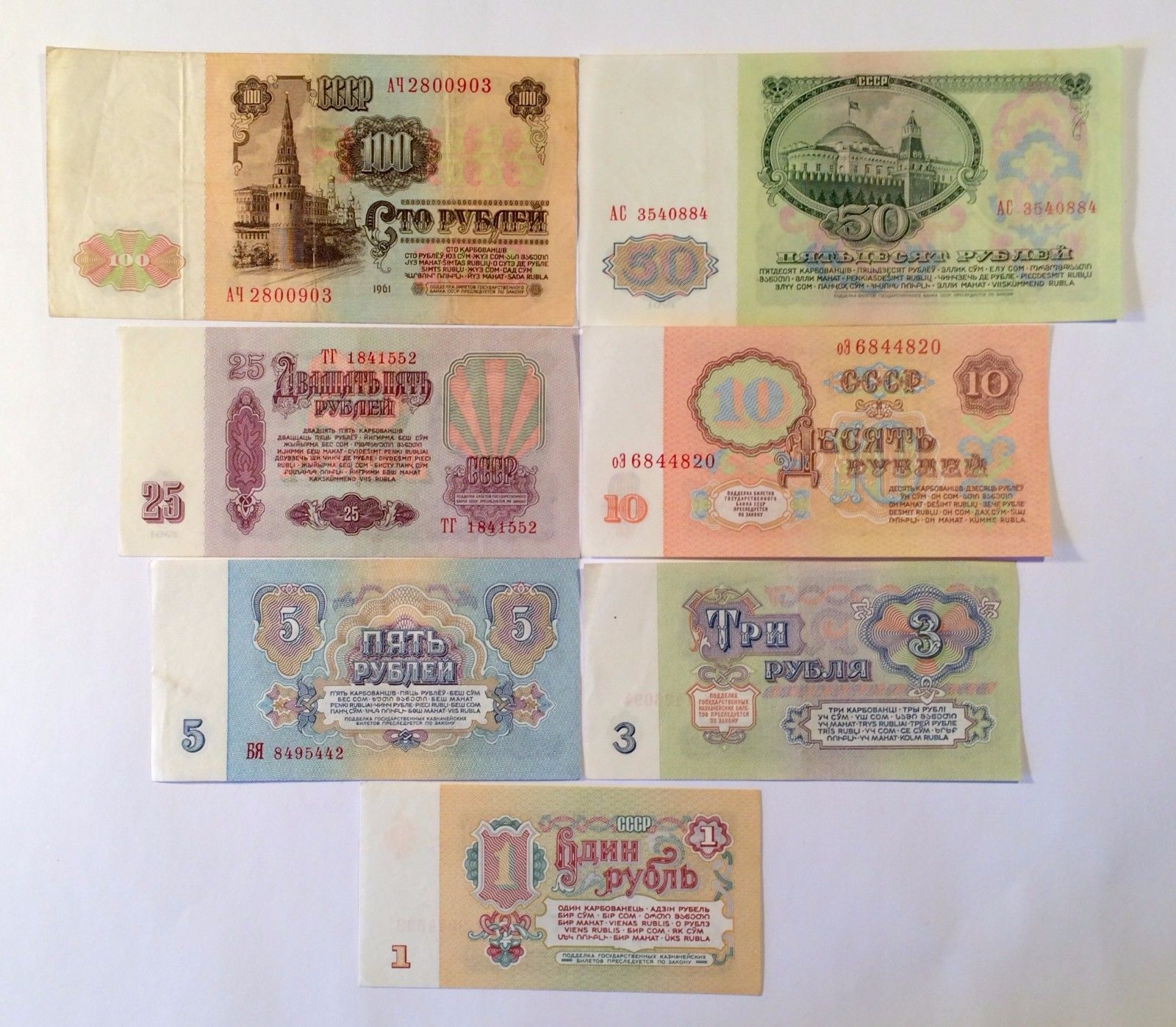 1 3 5 10 25 50 100 RUBLES 1961 USSR RUSSIAN BANKNOTES, FULL SET No-511!