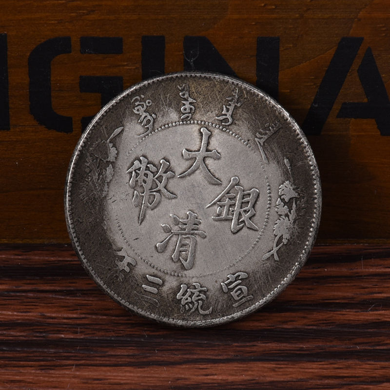 Qing Dynasty Commemorative Art Coin