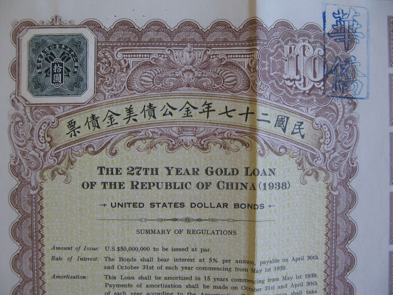 1938 27th Year Gold Loan of the Republic of China 10$ United States dollar bond