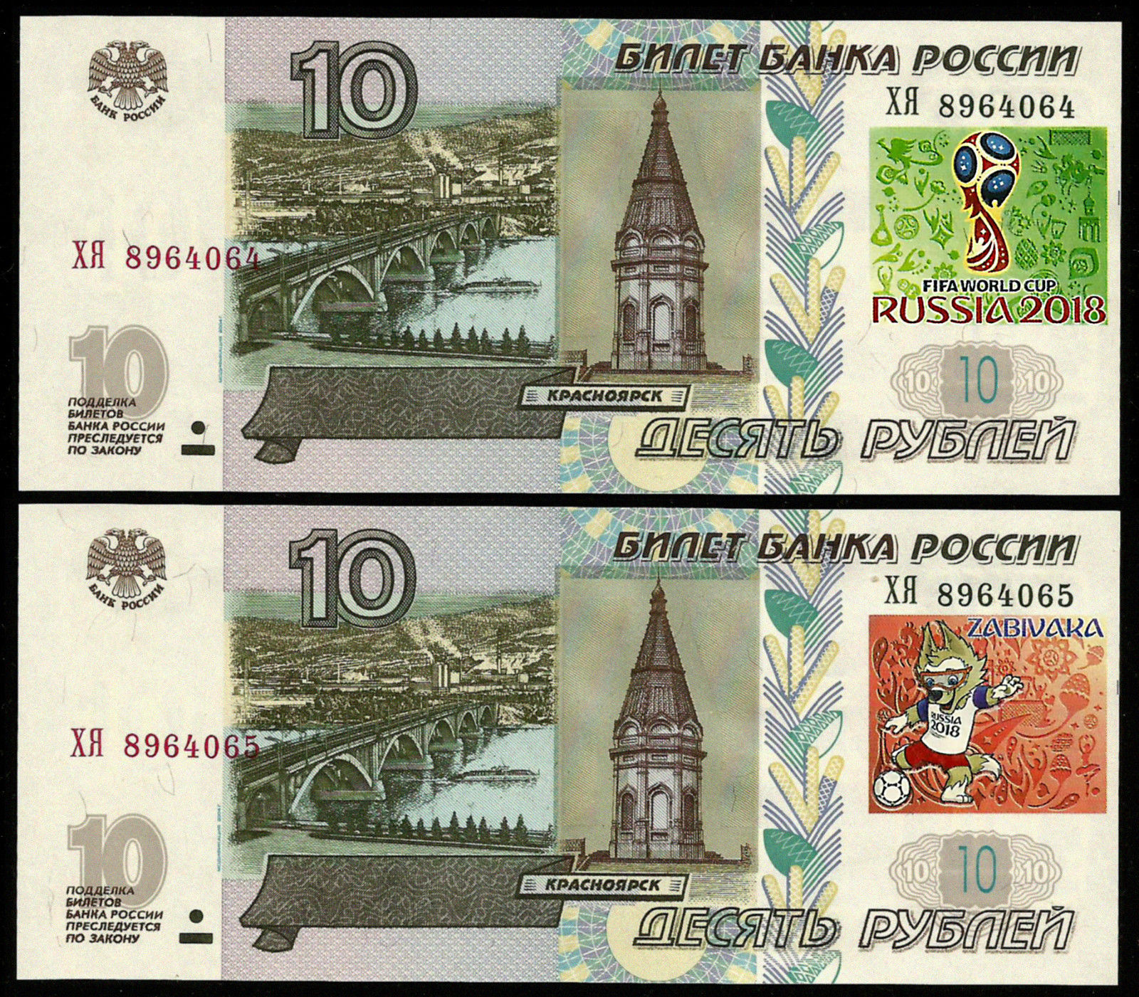 Russia 10 Rubles ! set  2  notes 2018  FIFA World Cup Football  ! UNC !