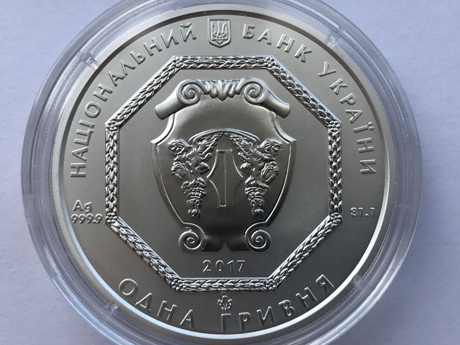 Ukraine,One Hryvnya, "Archangel Michael" 1 oz 999,9 ,Silver 2017 year