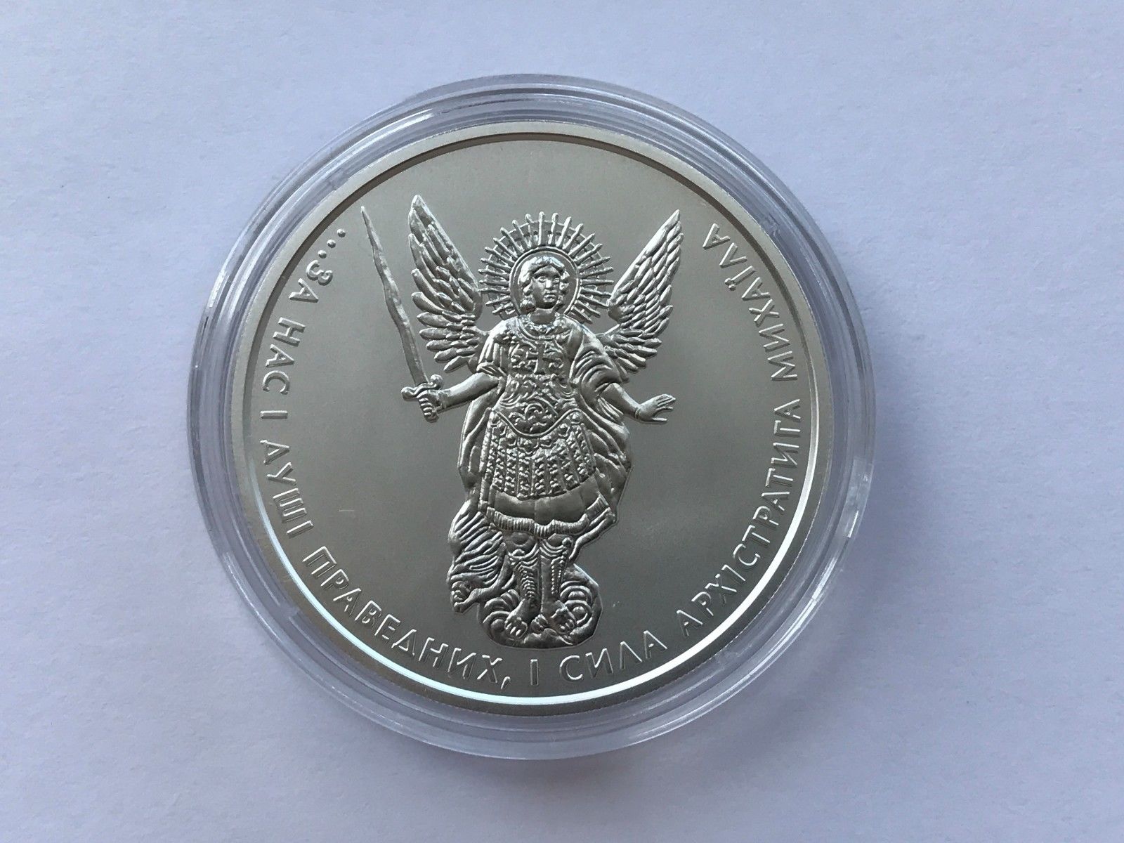 Ukraine,One Hryvnya, "Archangel Michael" 1 oz 999,9 ,Silver 2017 year