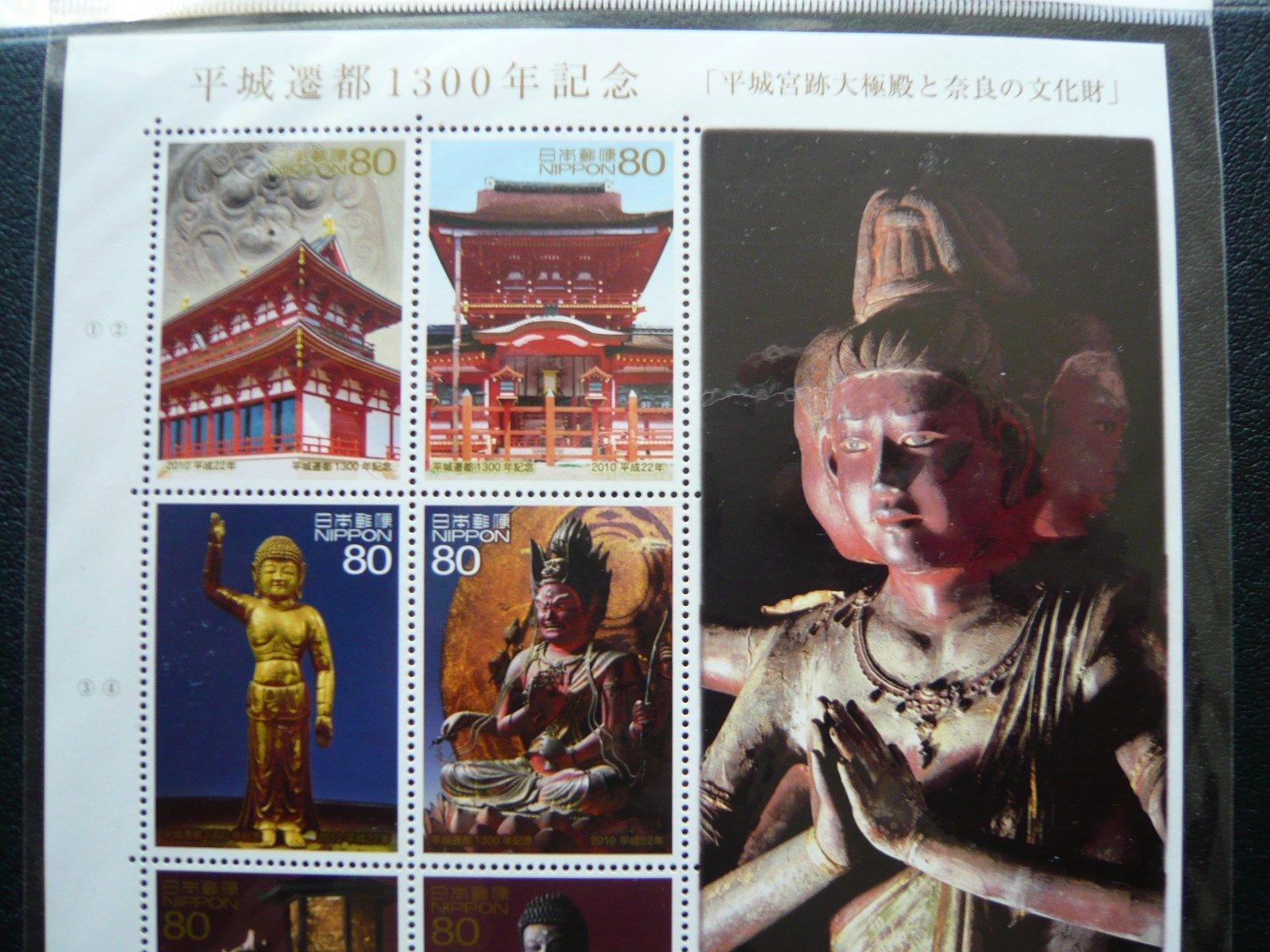 Japan Stamp - 1300th Anniversary of Capital Nara - MNH OG VF